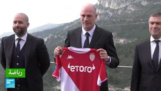 نادي موناكو يقدم رسميا مدربه الجديد فيليب كليمون