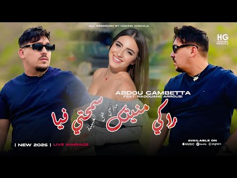 Abdou Gambetta _ Raki mnytk smahti fiya | راكي منيتك سمحتي فيا (Ft. Radouane aroussi 2026)