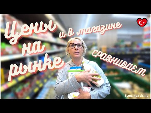 Турция Аланья /Цены в Турции / Турция сегодня