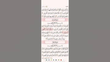 سورة القارعة للقارئ خالد القحطاني تحميل القرآن كامل هنا