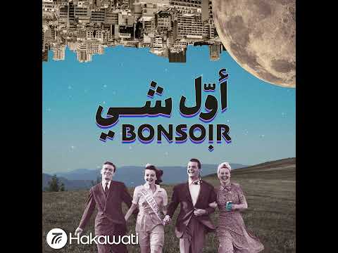 لعبة ال 5