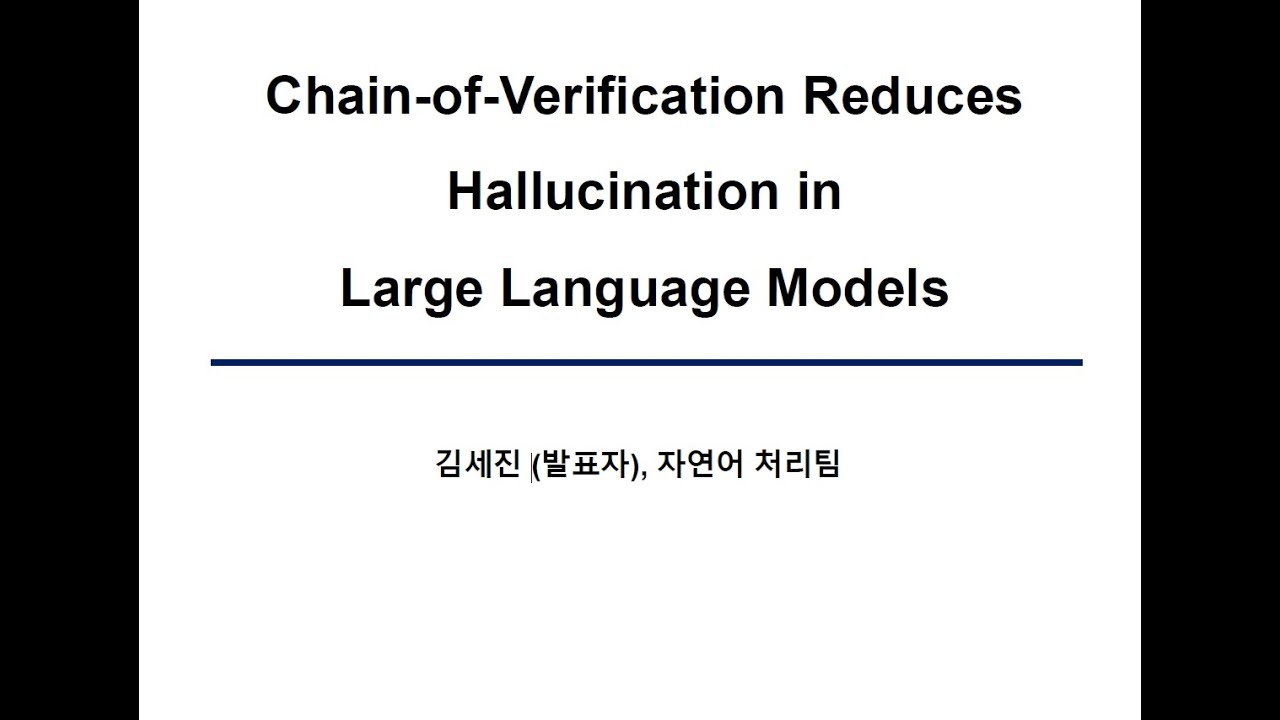 LLM의 환각(hallucination), 스스로 검증해 해결한다 CoVe : Chain of Verification ...