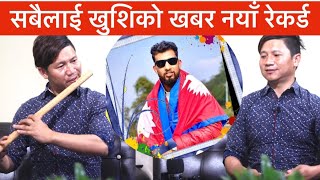 नेपालीले फेरि यस्तो रेकर्ड सबैले हेर्नुहोला Bhagya Neupane New Video Paul Rai