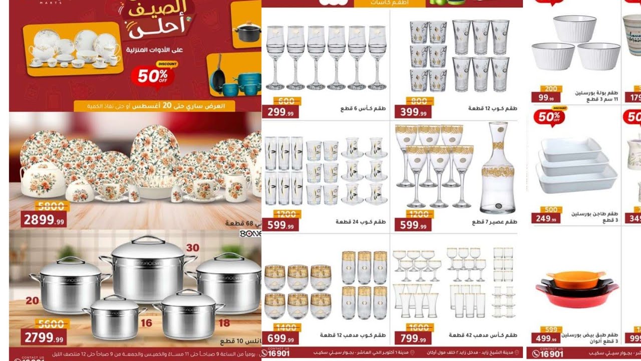 عرض مجله أسواق المرشدى يوم 13حتى 20💃💃💃