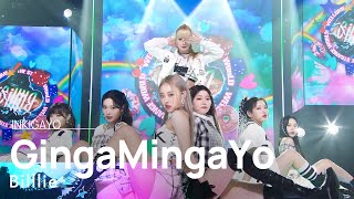 Billlie(빌리) - GingaMingaYo(the strange world)(긴가민가요) @인기가요 inkigayo 20220320