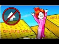 No jump obby hard level game play me and brother