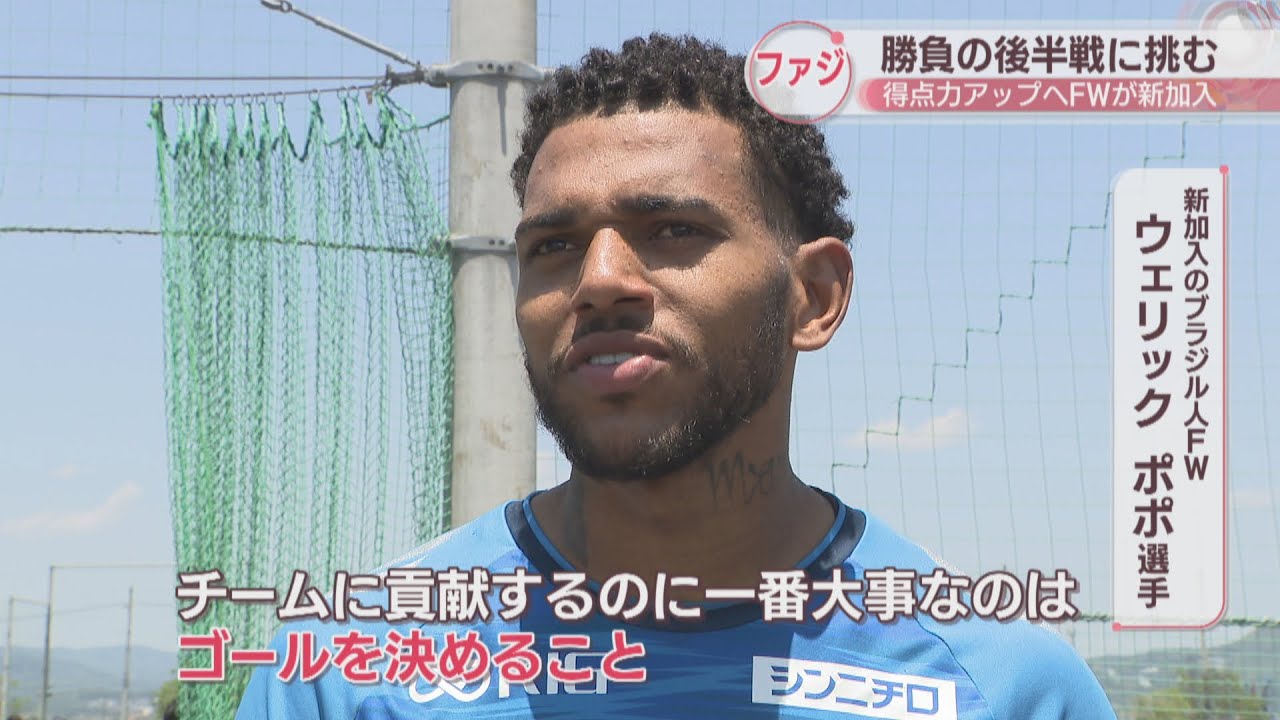 J1 Fagiano Okayama aims to boost their scoring power with the