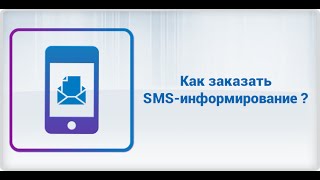 Как заказать 