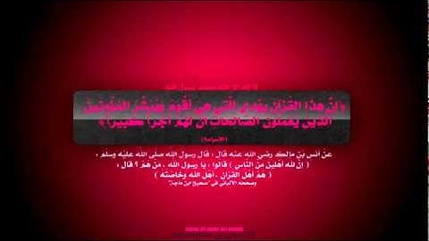 سورة القصص كاملة - الشيخ نبيل الرفاعي