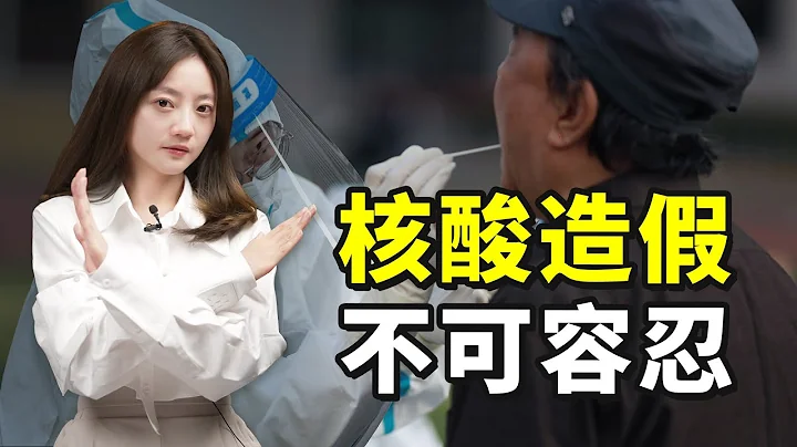 核酸造假的核子基因，路子竟这么野？ - 天天要闻