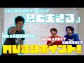 本気の解説!日向坂46『君と生きる』注目ポイント!【世界中のドルヲタよ】