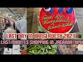 Last day in bangladesh 2024 last minutes shopping in jagannathpur  sa vlog in uk 