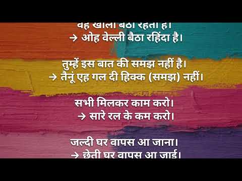 Hindi to punjabi sikhe bhut km smay mai