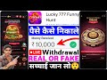 Lucky 777 Funny Hunt App Real Or Fake Lucky 777 Funny Hunt Game Withdrawal Legit Or Scam Review 