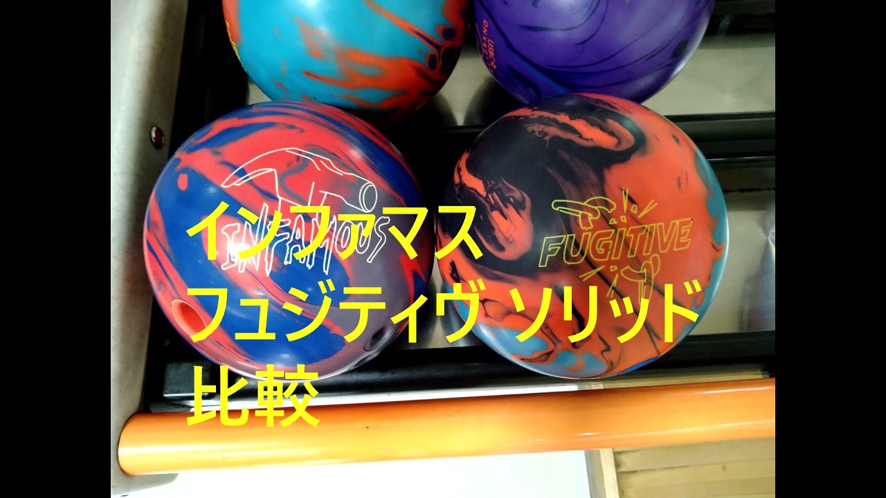 新品未使用 HAMMER INFAMOUS ボウリングボール 【公式通販】