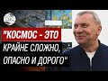 Глава &quot;Роскосмоса&quot; Юрий Борисов поздравил россиян с Днем космонавтики