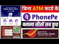 India Post payment Bank se PhonePe kise banaye ! Ippb Bank se PhonePe kise Link karen 2025 ! PhonePe