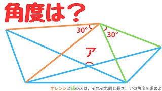 わからない問題 Junior High School Entrance Exam Math] Geometry Problems to Find