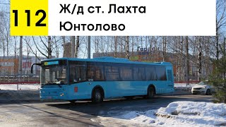 Автобус 112 \