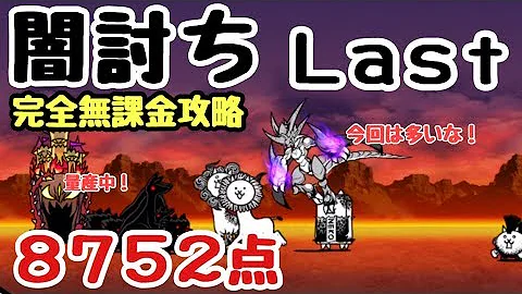تحميل にゃんこ大戦争 闇討ち Mp4 Mp3 تحميل にゃんこ大戦争 闇討ち Mp4 Mp3