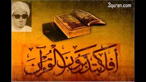 056 Surat Al Wāqi`ah سورة الواقعة تلاوة الشيخ زكي داغستاني