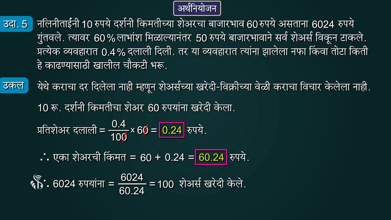 10th Maths 1 Chapter 04 Topic 12 5 Marathi Medium 10th-maths-1-chapter-04-topic-12-5-marathi-medium