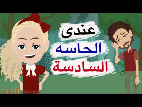 قصة ليلى وعزة