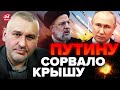 ⚡ФЕЙГИН: Срочно! РОССИЯ получит новые РАКЕТЫ? / Это РЕШЕНИЕ уничтожит ИРАН @FeyginLive