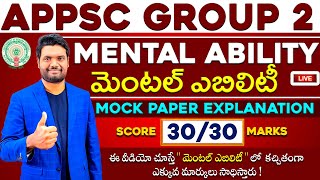 APPSC GROUP 2 MENTAL ABILITY MOCK PAPER EXPLANATION BY CHANDAN SIR | SCORE 30/30 MARKS APPSC GROUP 2