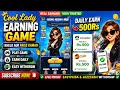 🔥 Cool Lady Earning Game 💸Khelo aur paise kamao! 🎮💰