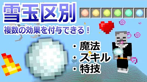 マイクラswitch対応のコマンド研究所