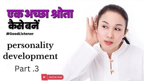 Be a good listener|एक अच्छे श्रोता बने | motivation|