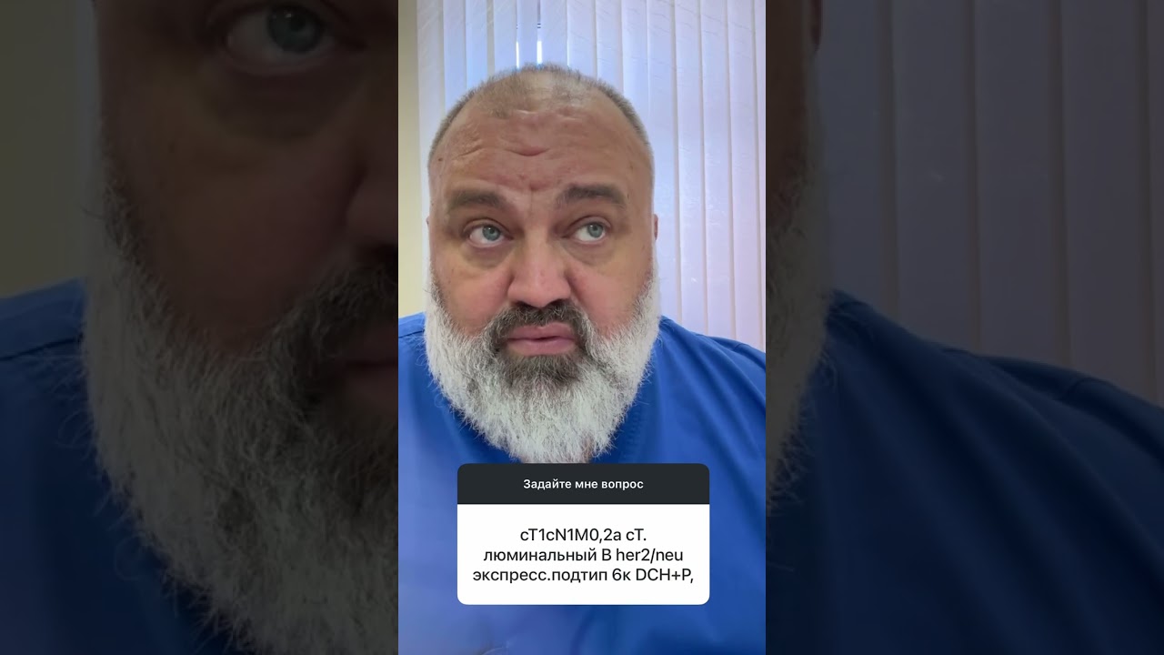 Отвечает хирург-онколог, маммолог, реконструктивно-пластический хирург,  ⁨@Krasnojon