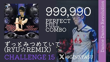 【DDRA3】CSP15 ずっとみつめていて(Ryu☆Remix)(MIRROR) 999,990 player:GINXYASU