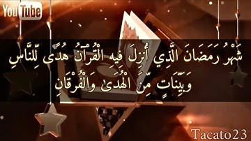 شهر رمضان الذي انزل فيه القرآن | تلاوة خاشعه