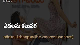 Inkem inkem kavale song lyrics