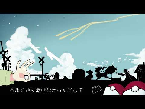 【歌ってみた】夢地図　【coverりーばいす】