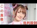 しなこ、全身パープルコーデでTWICEライブへ 推しメンにも注目集まる「1番目立ってる」「デカリボン可愛い」