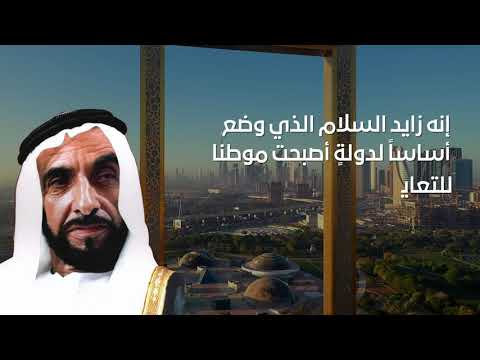 اليوم الدولي للسلام