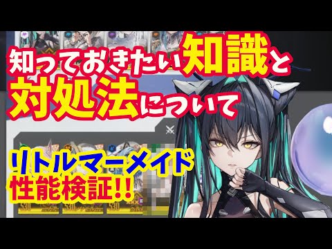 リトルマーメイド プレイマット 勝利の女神ニケ ニベルアリーナ