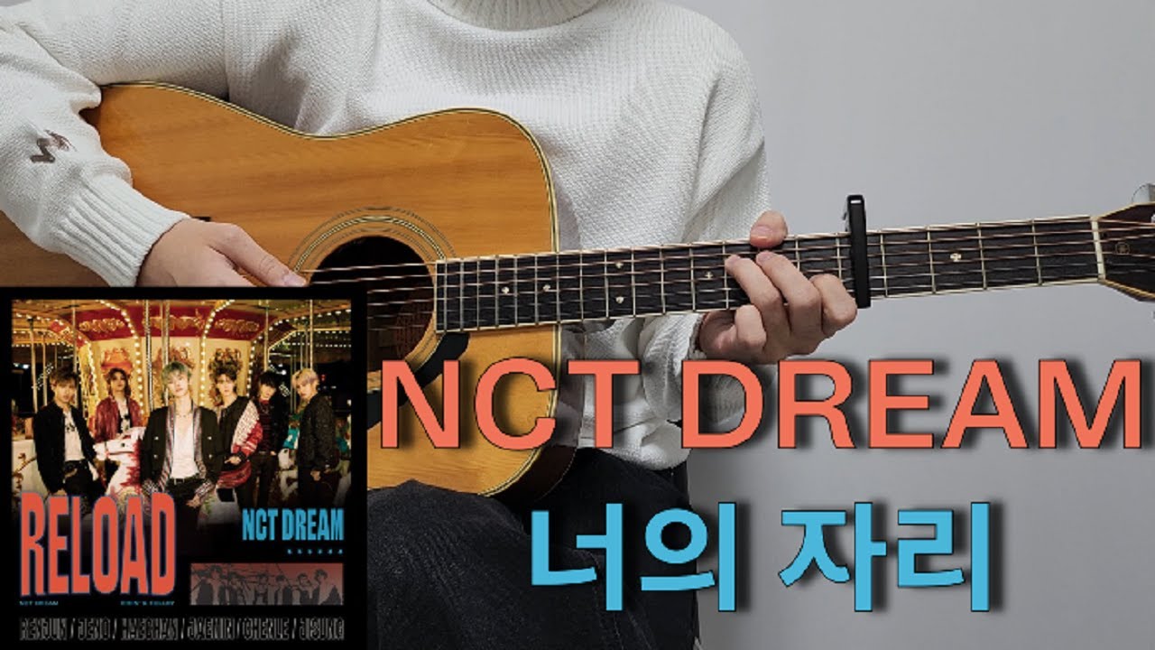NCT DREAM - 너의 자리 (Puzzle Piece) [기타 커버, 코드, 타브 악보 l Guitar cover, Acoustic, Chord, Tutorial]