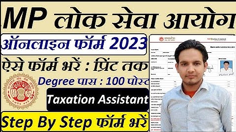 MPPSC Taxation Assistant Online Form 2023 Kaise Bhare | MP Taxation Assistant Form Kaise Bhare 2023