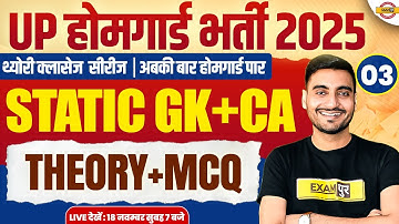 UP HOME GUARD STATIC GK-CA CLASS 2025  | UP POLICE HOME GUARD GK CLASS - VIVEK SIR