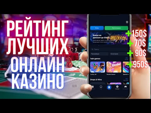 Топ Лучших онлайн казино 2025