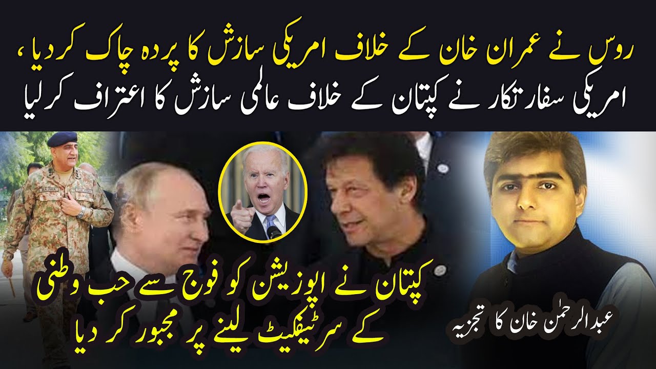 Russian  Foreign Affairs Spokesperson statement|Letter Gate|traitors| forigen conspiracy|