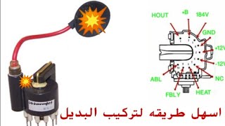 اصلاح تليفزيون ٢١مضغوط يوجد به عطل لاين مسرب