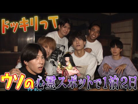 Ae! group (w/English Subtitles!)【Punishment Game Prank】One night stay at a fake haunted spot ~1/4~