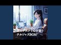 午前の集中リズム