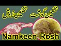 Namkeen Gosht Recipe | Mutton Namkeen Rosh