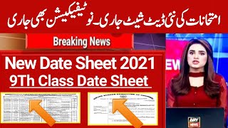 Official Notification 9th class date sheet 2021 Matric Date Sheet 2021 All Punjab board exams 2021